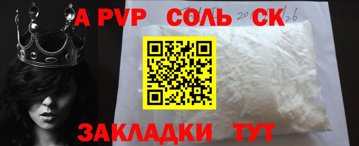 Кодеин Мариинск