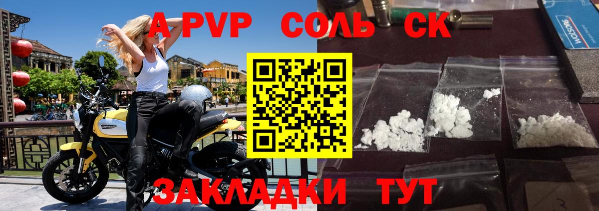 Alfa_PVP кристаллы  как найти   Мариинск  Вход с VPN 