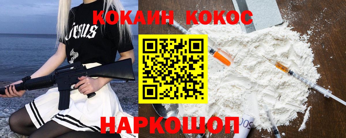 Мариинск  COCAIN Боливия  Вход с VPN  КОКАИН 97% 