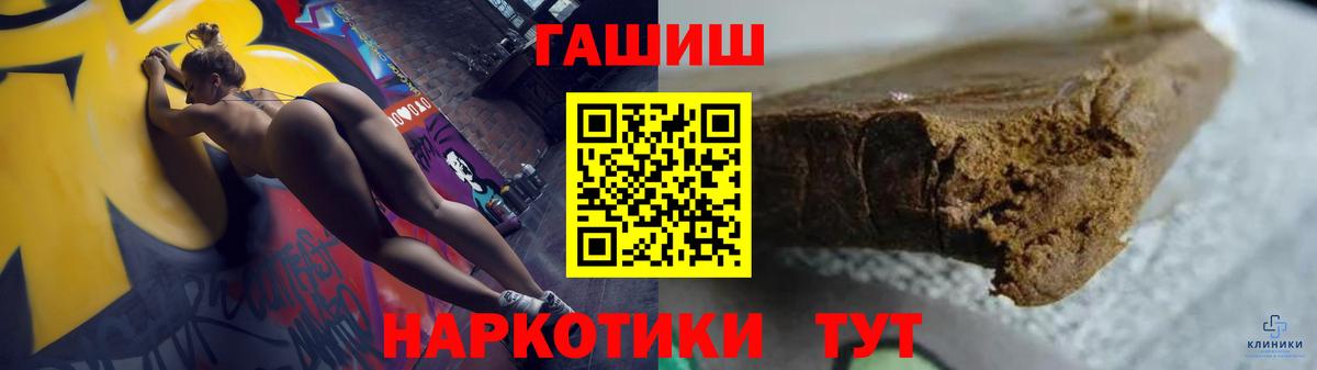 ГАШИШ хэш  Гашиш хэш  ГАШ  Вход с VPN  Мариинск 