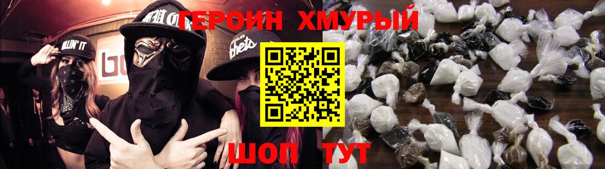 ГЕРОИН  Вход с VPN  Мариинск  ГЕРОИН герыч 