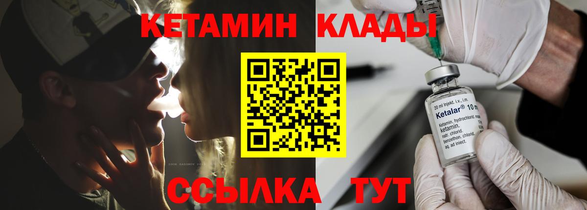 кракен ONION  Кетамин ketamine  Вход с VPN  Мариинск  Кетамин ketamine 