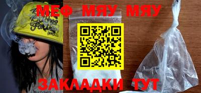 мяу мяу мука Жуковский