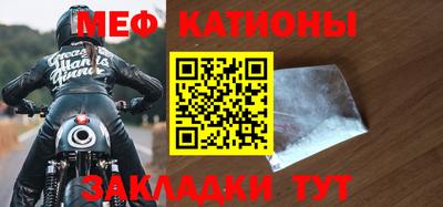 мяу мяу мука Жуковский