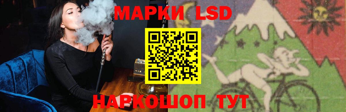 ЛСД экстази кислота Мариинск