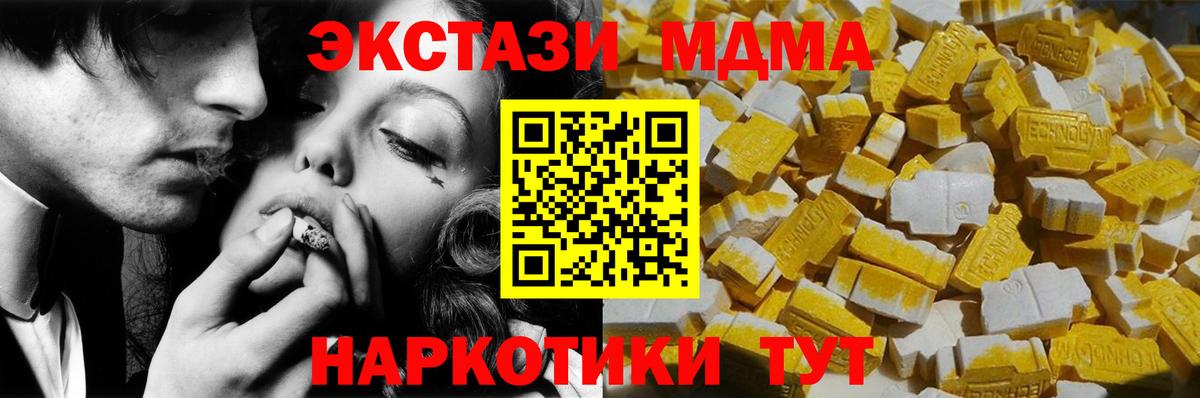 MDMA crystal  МДМА молли  Вход с VPN  Мариинск 
