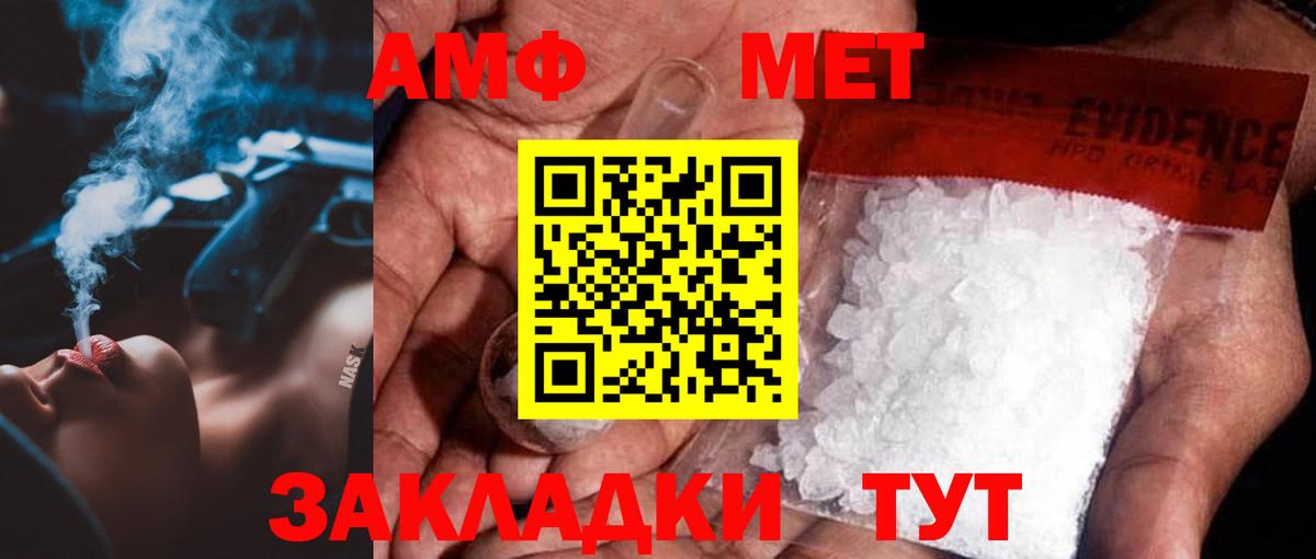 Метамфетамин пудра  Метамфетамин пудра  Вход с VPN  Мариинск 