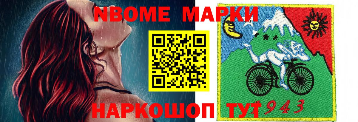 Марки N-bome  Марки NBOMe 1,8мг  Вход с VPN  Мариинск 