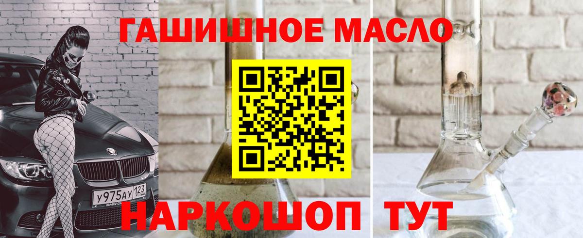 цена наркотик  ТГК концентрат  Вход с VPN  Мариинск  Дистиллят ТГК гашишное масло 