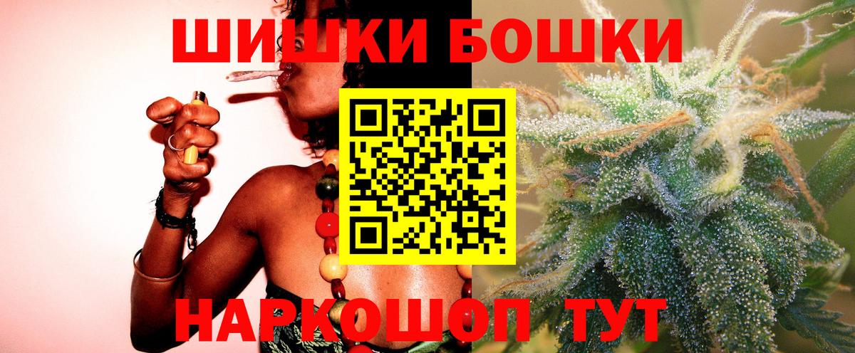 Бошки Шишки THC 21%  Каннабис гибрид  Бошки Шишки THC 21%  Канабис Bruce Banner  Мариинск  Вход с VPN 